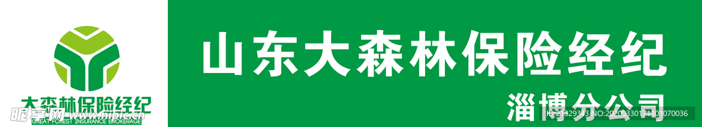 大森林 标志 LOGO 绿色