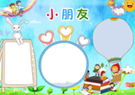 小朋友作业