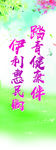 伊利