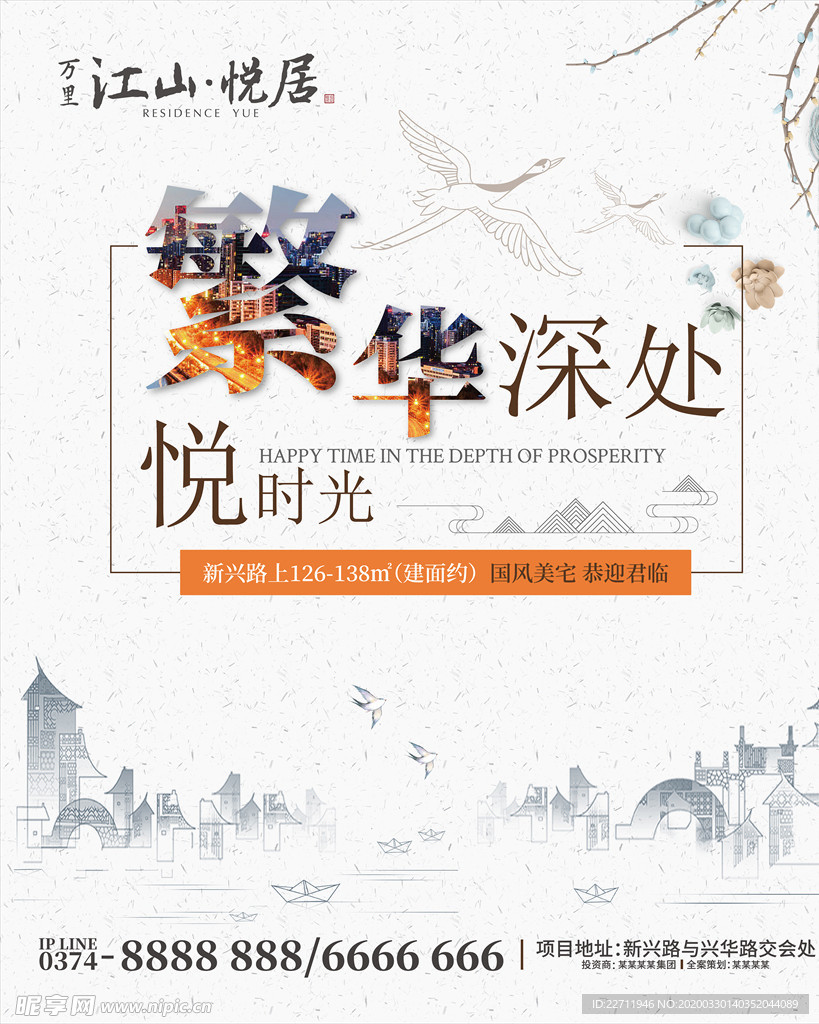 悦时光