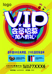 VIP会员   加入有礼