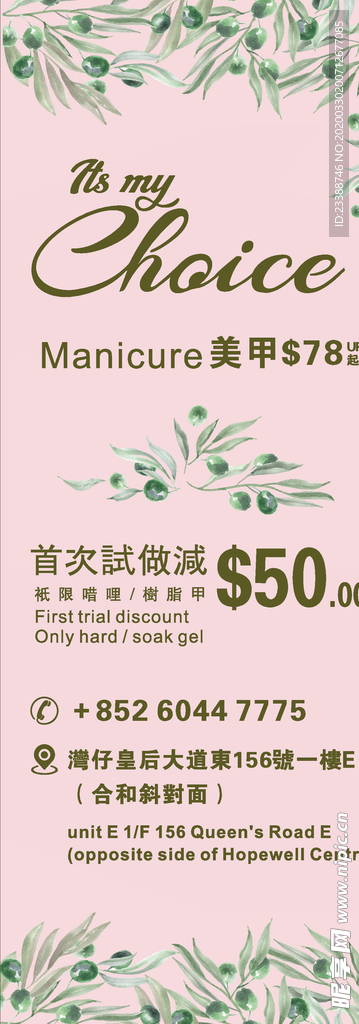 美甲展架