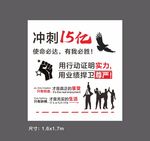 励志墙