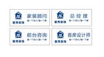 装修公司胸牌