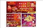 珠宝打折优惠海报
