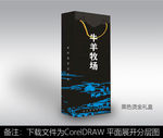 烤羊腿黑色烫金礼盒