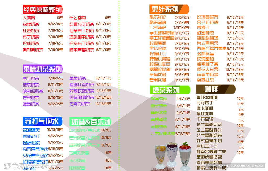 饮料+餐饮+摆台