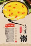 枸杞小米粥