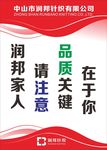 企业标语