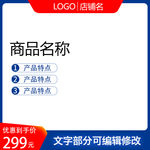 主图设计
