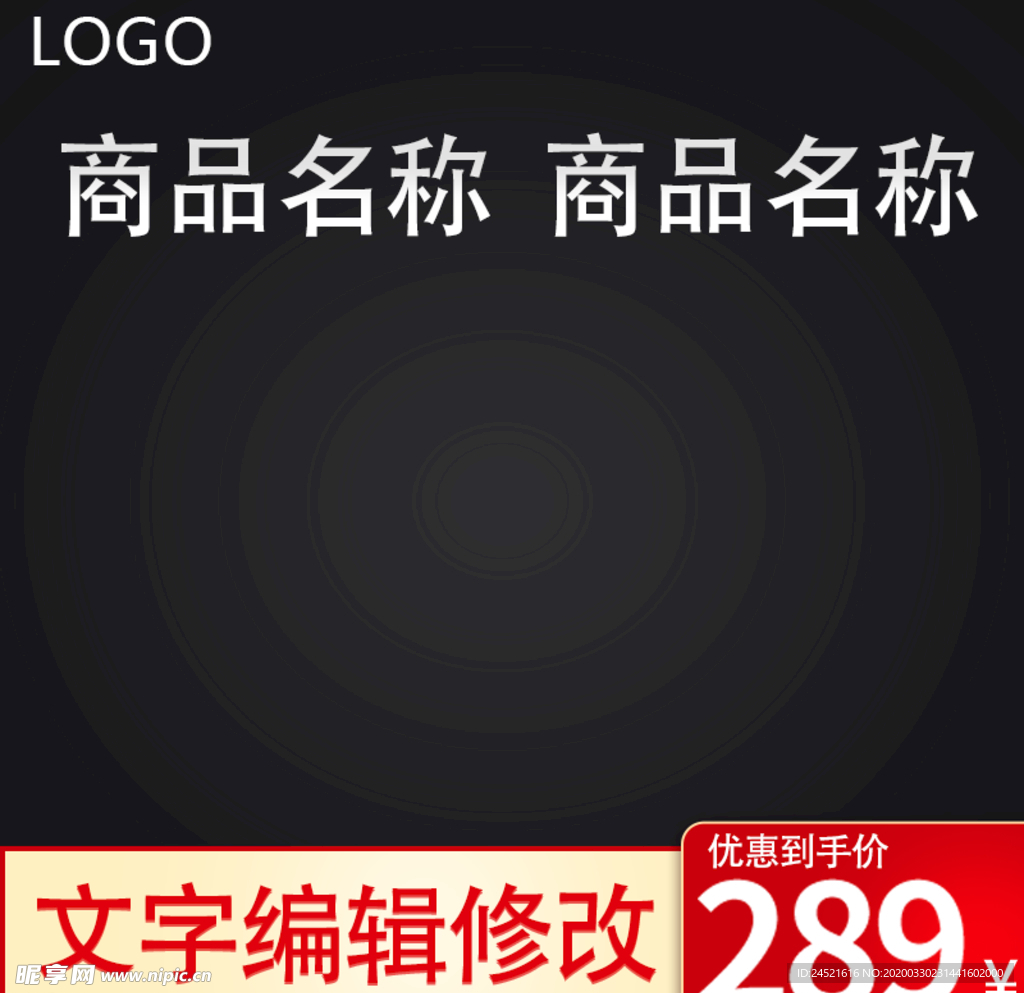 主图