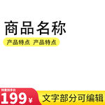 阿里主图