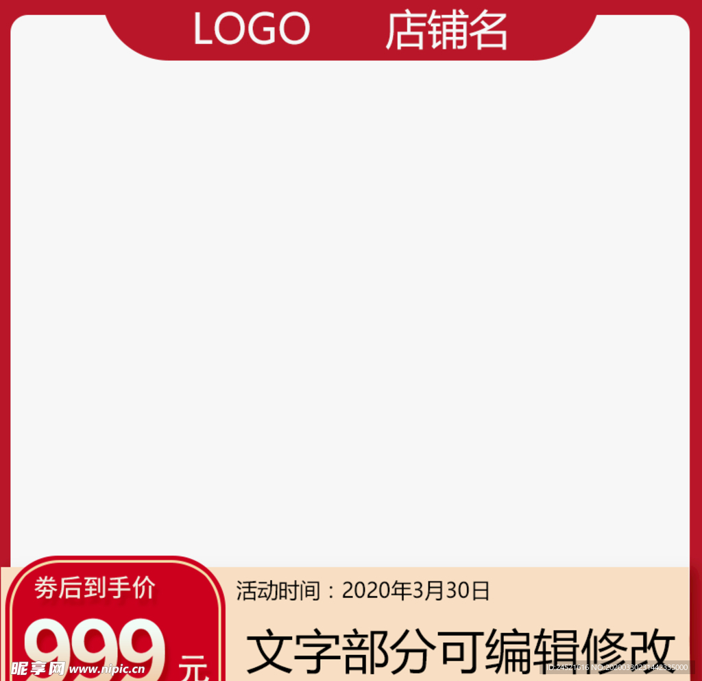 主图