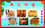 炸鸡图