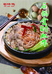 石锅金针菇肥牛