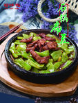 石锅扁豆