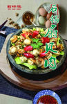 石锅扇贝肉