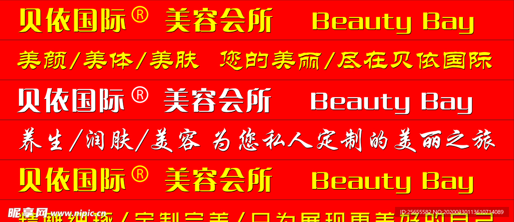 楼梯写真宣传广告