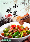 辣椒炒肉