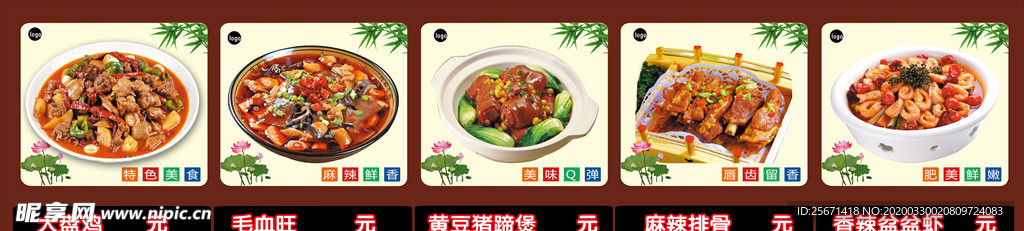 夜宵灯箱片