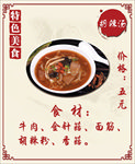 胡辣汤