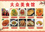 美食灯箱片