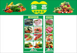 蔬菜海报