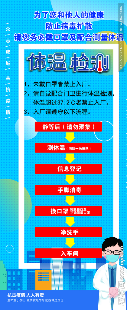 体温检测
