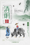 清明节