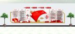 党建文化墙 不忘初心 牢记使命