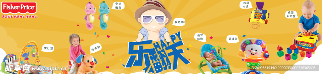 六一乐翻天PSD分层