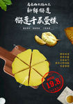 榴莲千层蛋糕