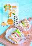 鸡肉三明治