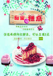 网红糕点