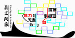 员工风采