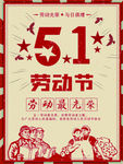 五一