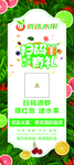水果展架