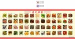 菜谱 各种菜