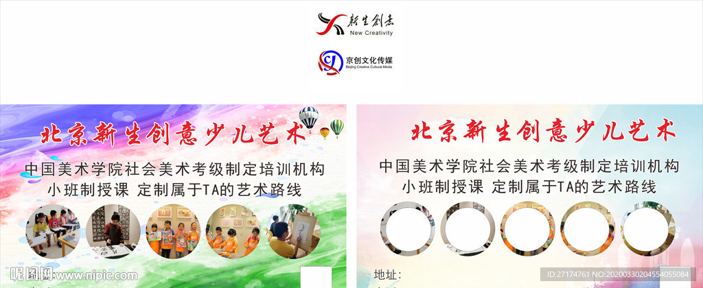 美术报名 名片 卡片