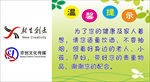 温馨提示