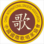 国际歌唱家协会