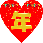 年