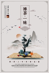 茶