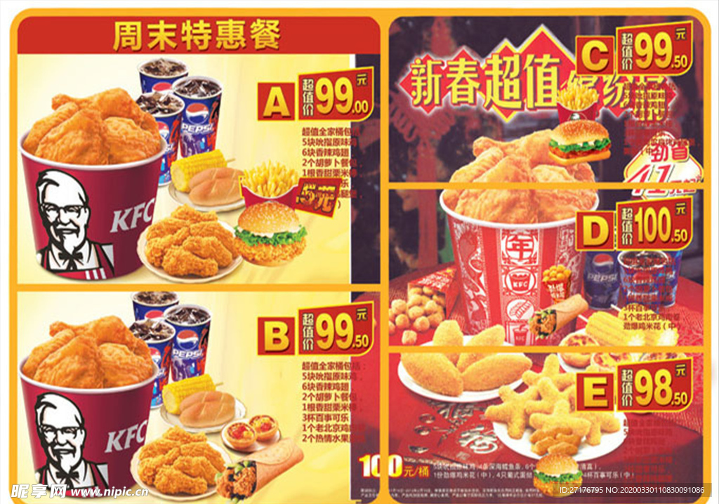 肯德基