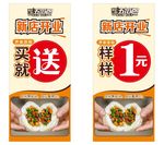 新店开业