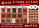 豫福缘