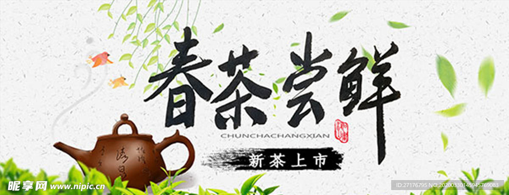 茶楼展板