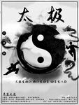 太极