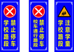 禁止停车牌