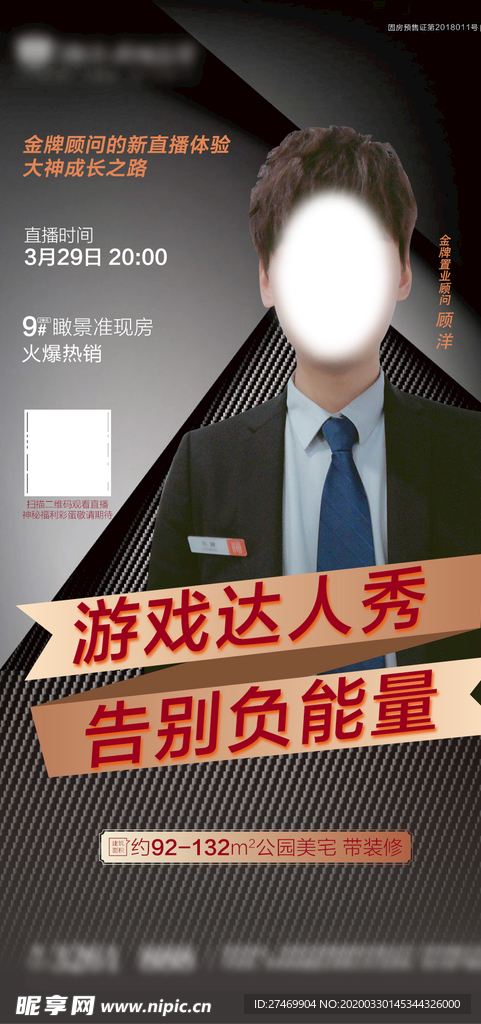 直播稿